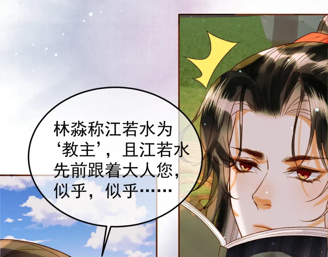 第48话 又被脑补了？62