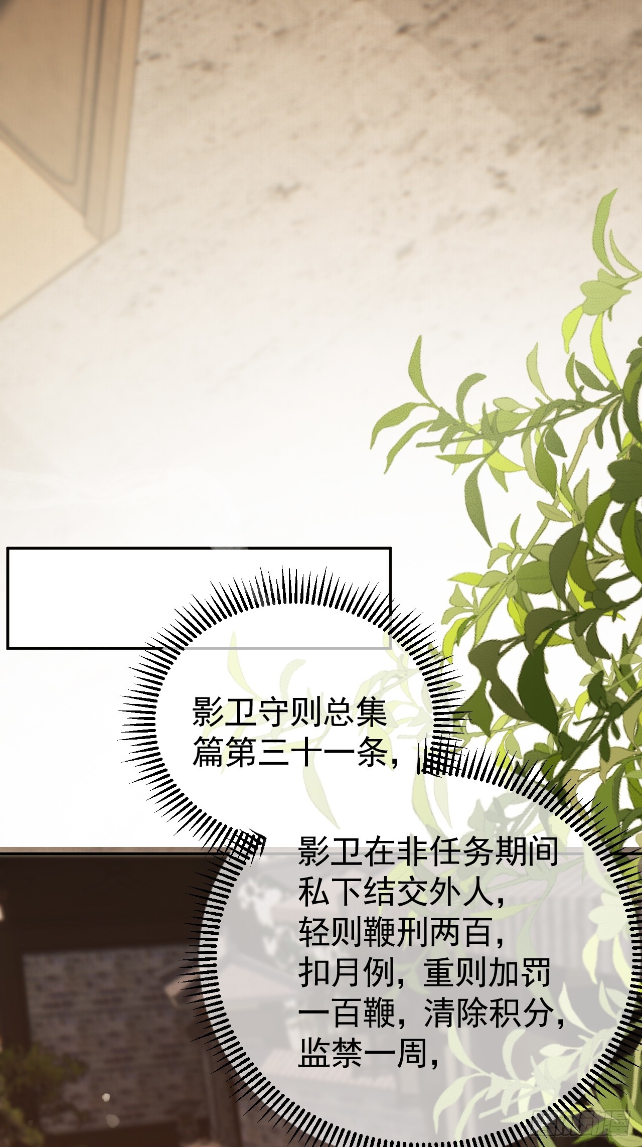 第8话 社畜生活是真的苦14