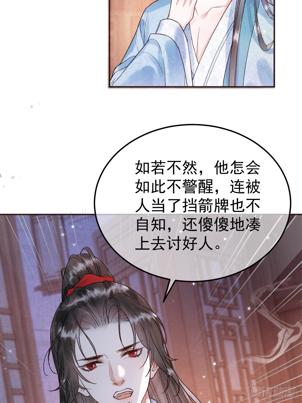 第4话 好兄弟对我有意思怎么办3
