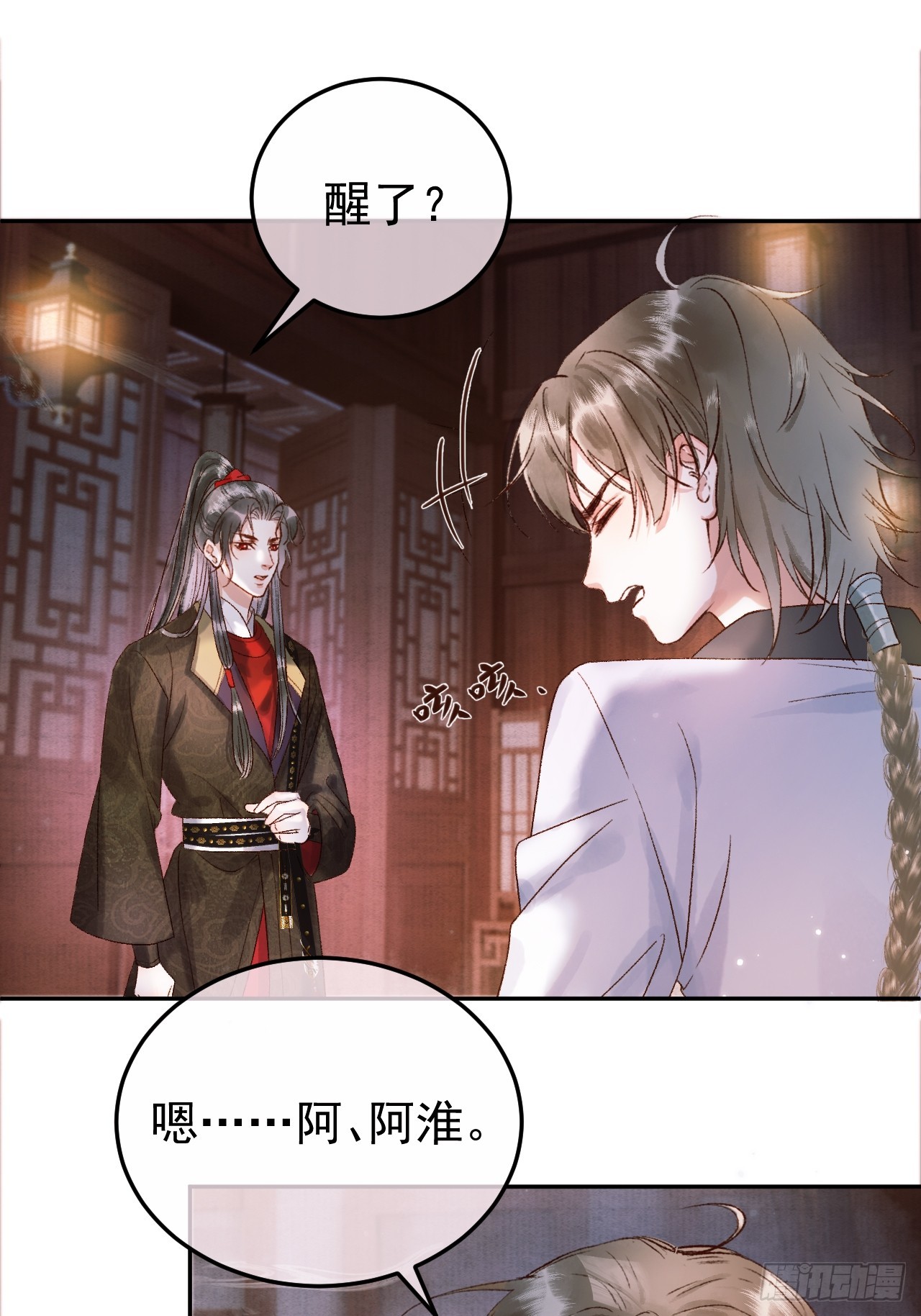 第4话 好兄弟对我有意思怎么办11