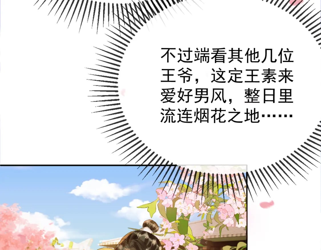 第58话 诗有我好看吗15