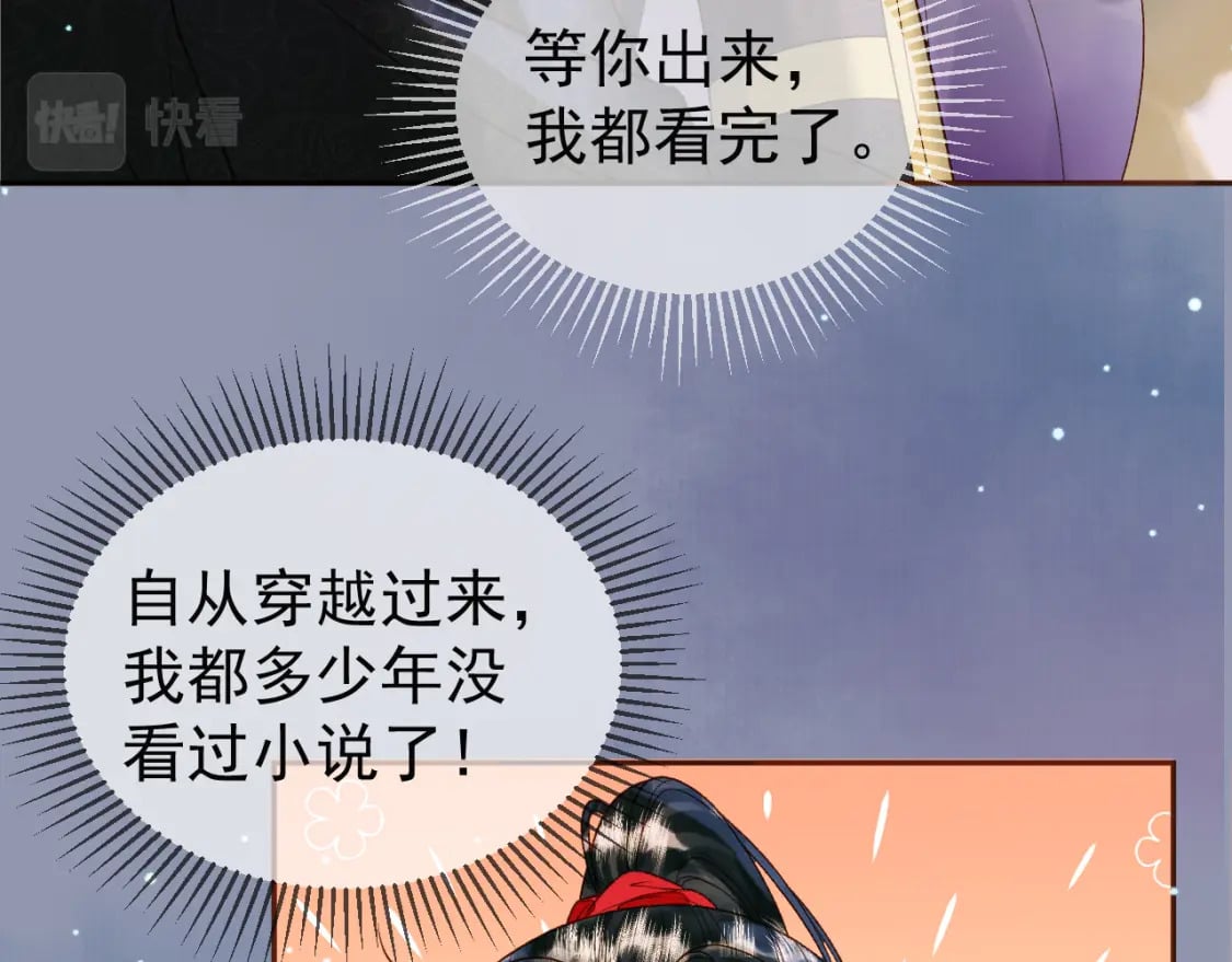 第48话 又被脑补了？30