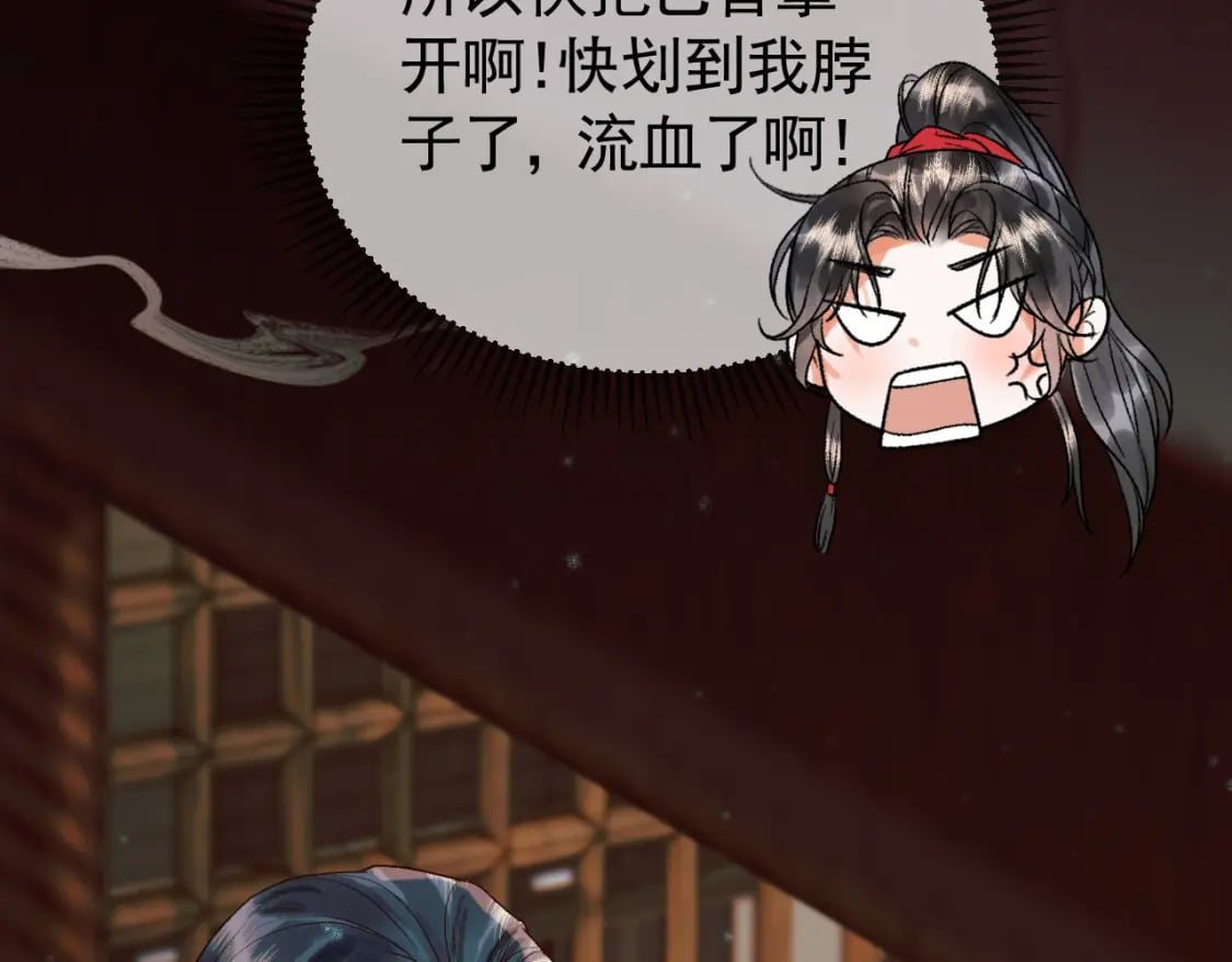 第31话 绝情蚀骨散14