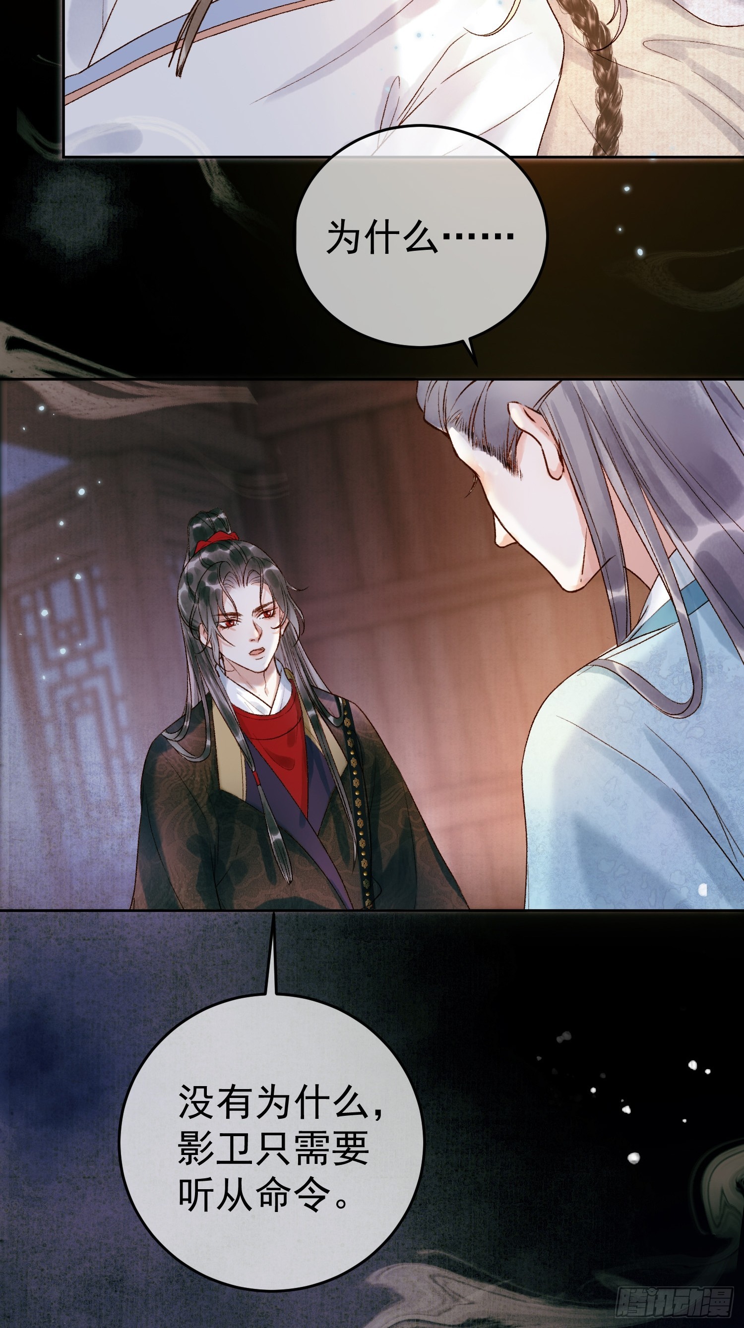 第3话 我只是不小心穿越的面瘫34