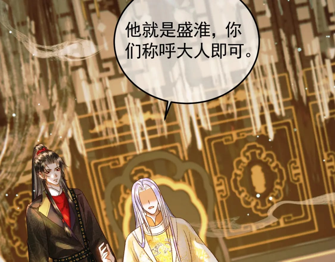 第42话 请殿下将他逐出书房40