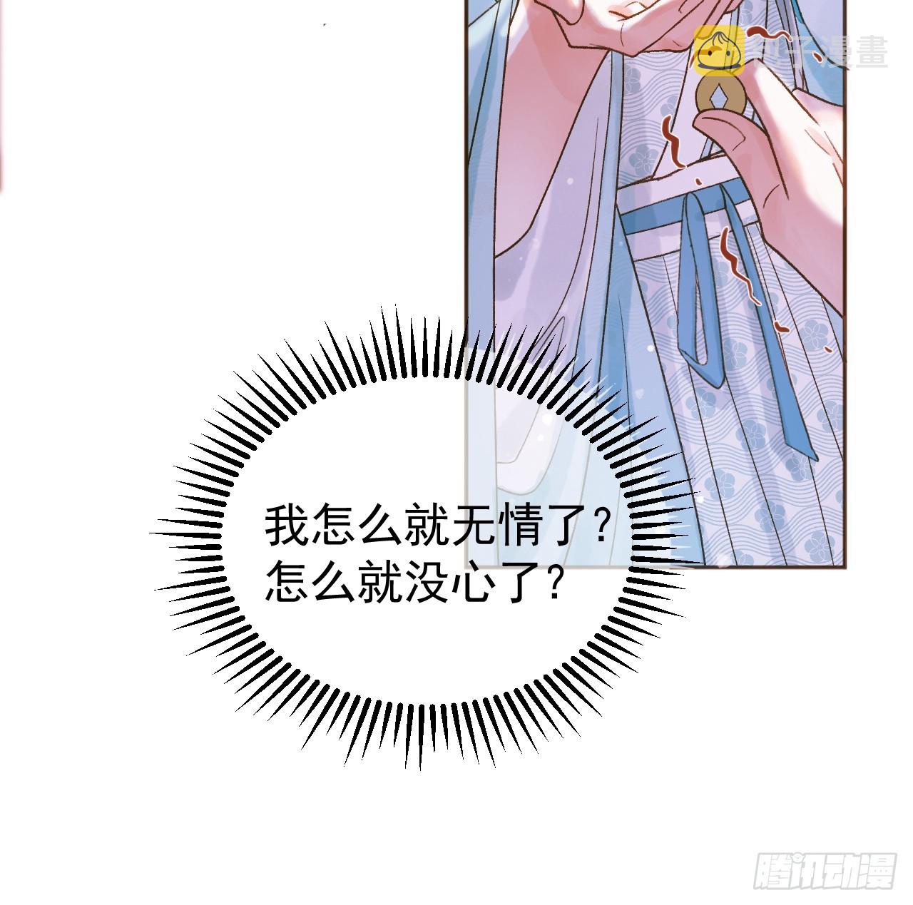第5话 煜王是个脑补帝？17