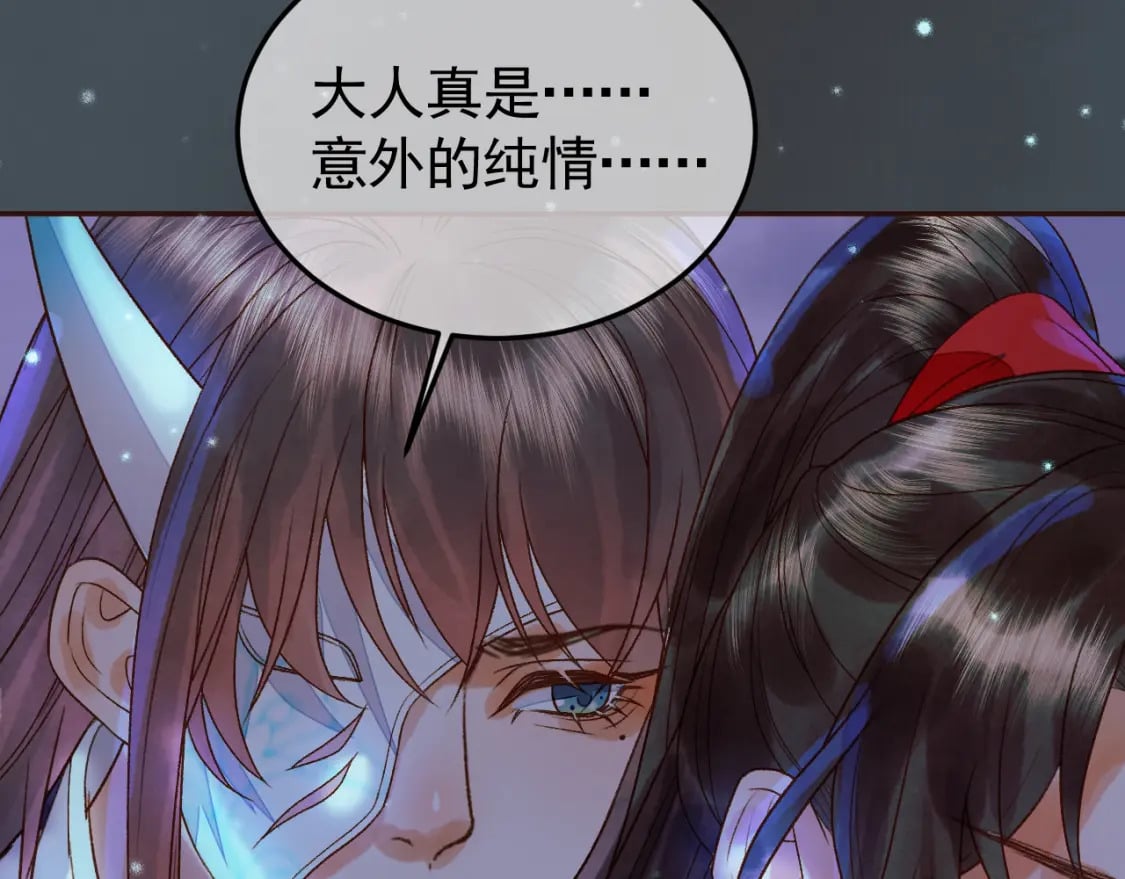 第30话 大人真是意外的纯情22