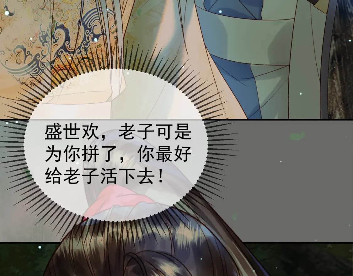 第65话 解药？毒药？68