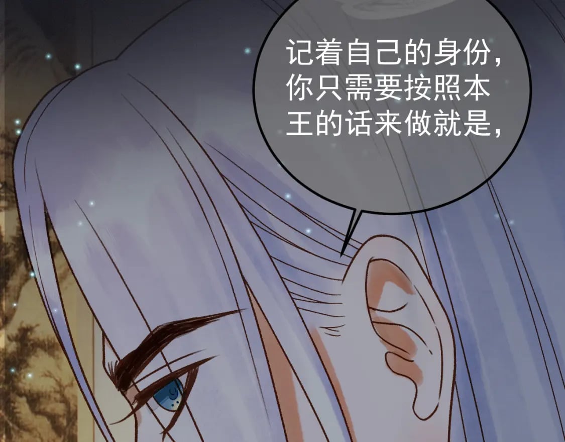 第53话 救我的人不是煜王？15