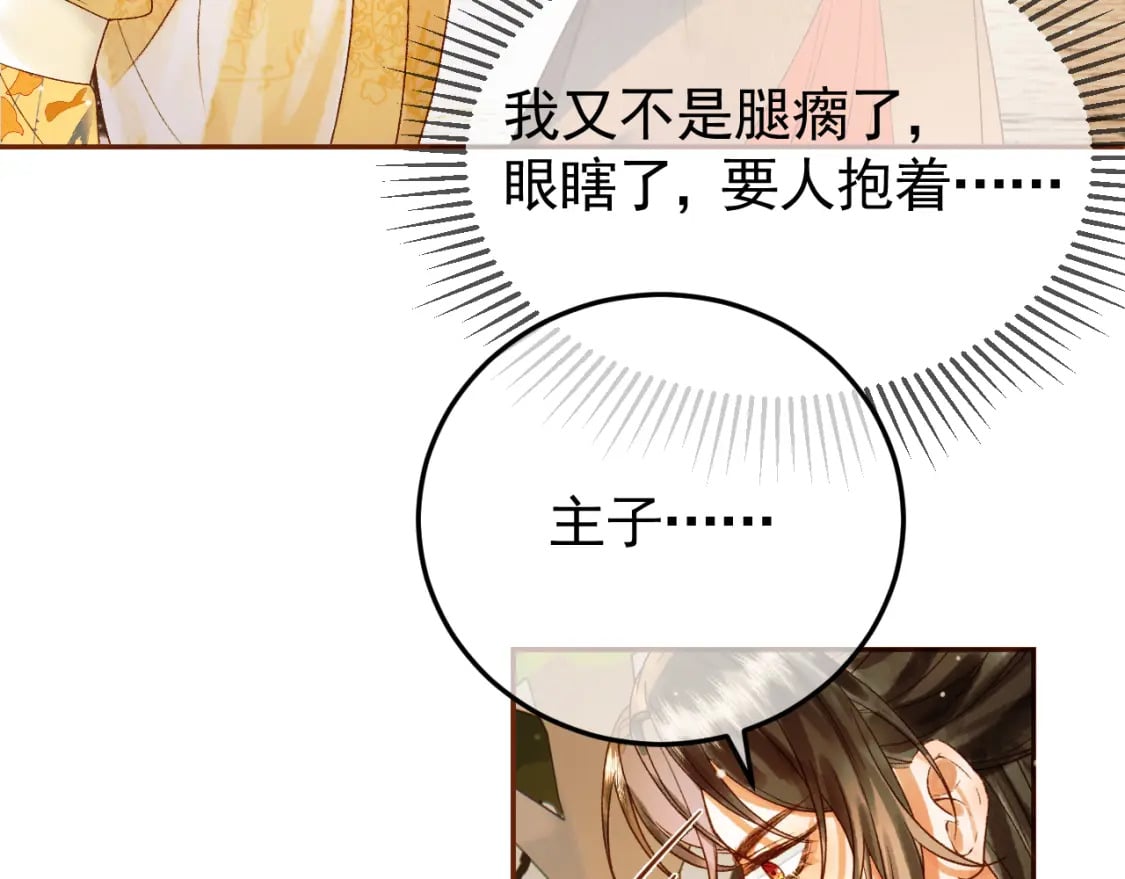 第49话 阿淮哪里疼，告诉我25