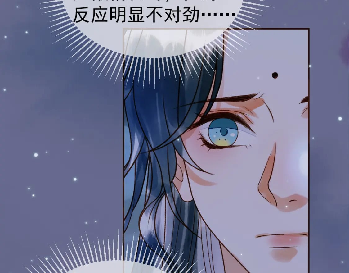 第52话 这才是逾矩73