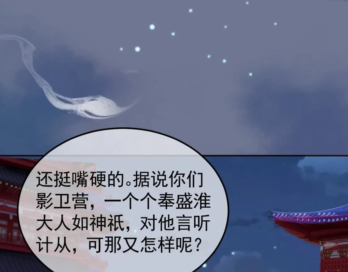 第36话 阿淮，你又不乖59