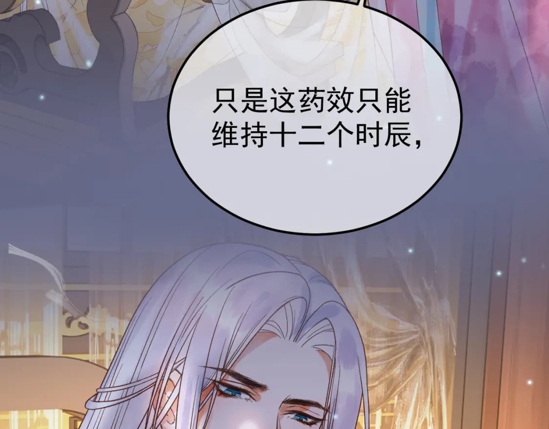 第54话 我希望你能救他75