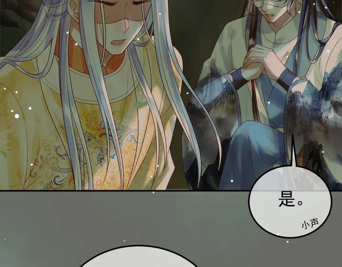 第66话 盛淮，你什么都不懂16