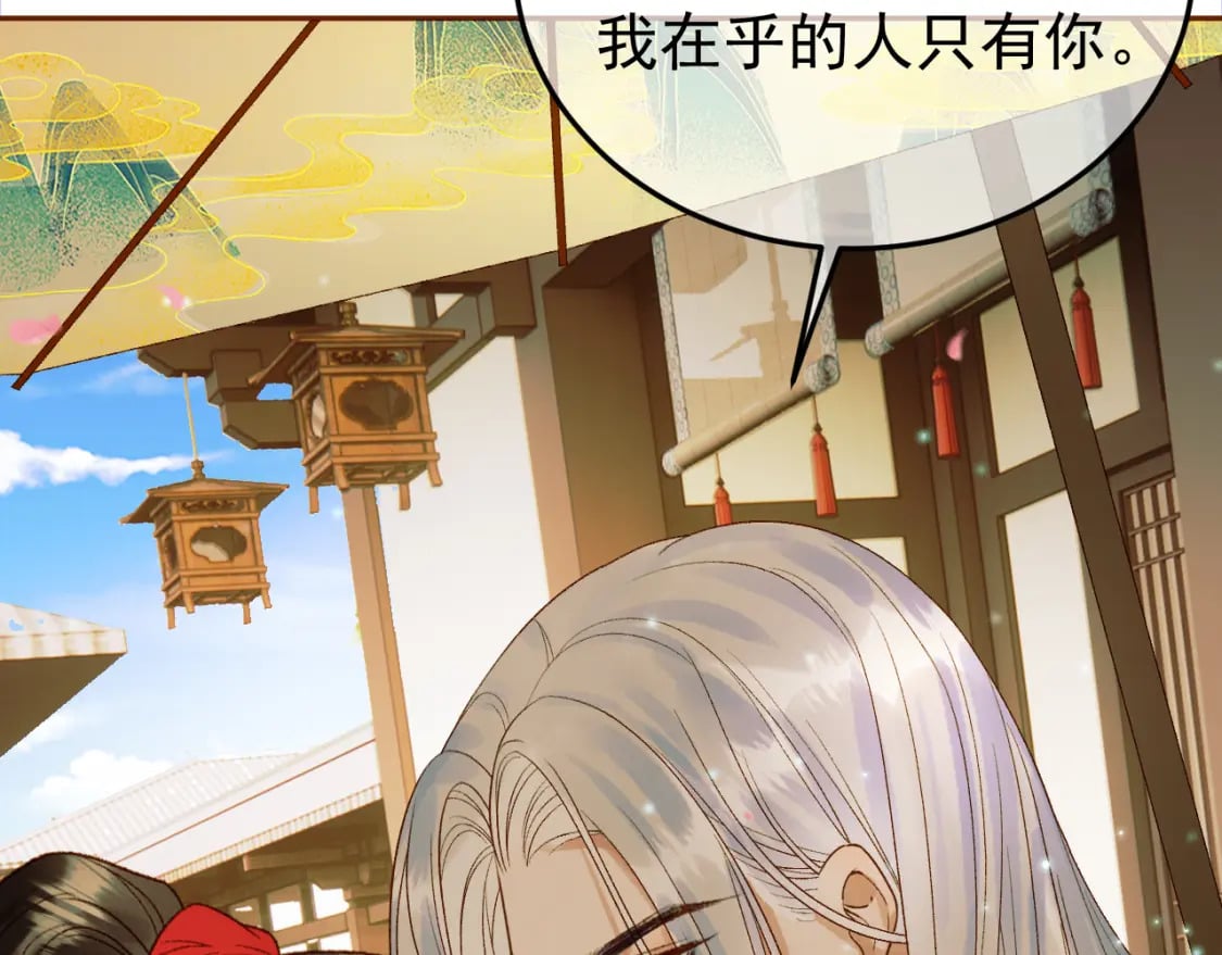 第57话 我在乎的人只有你41