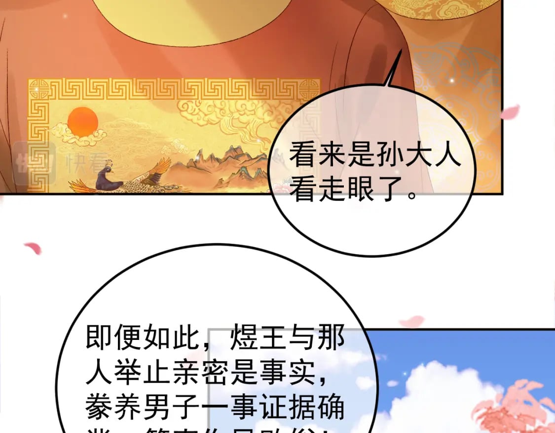 第60话 这就是你的真实实力？45