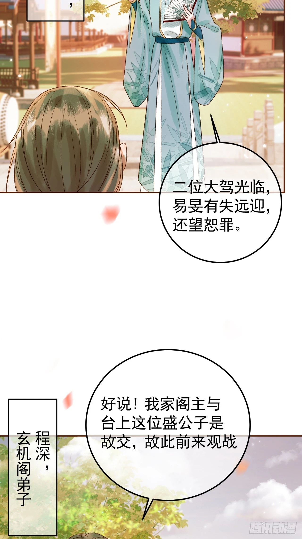 第14话 玄机阁主15
