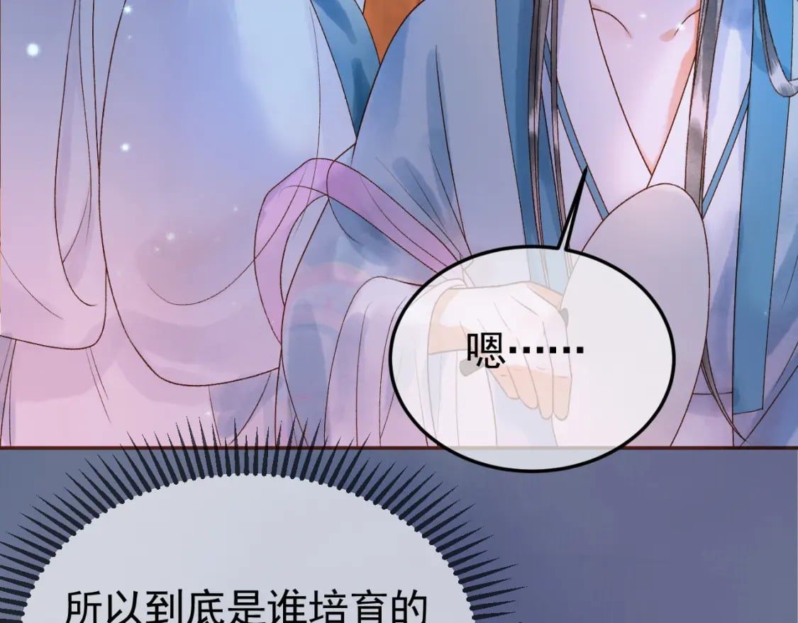 第39话 无双蛊73