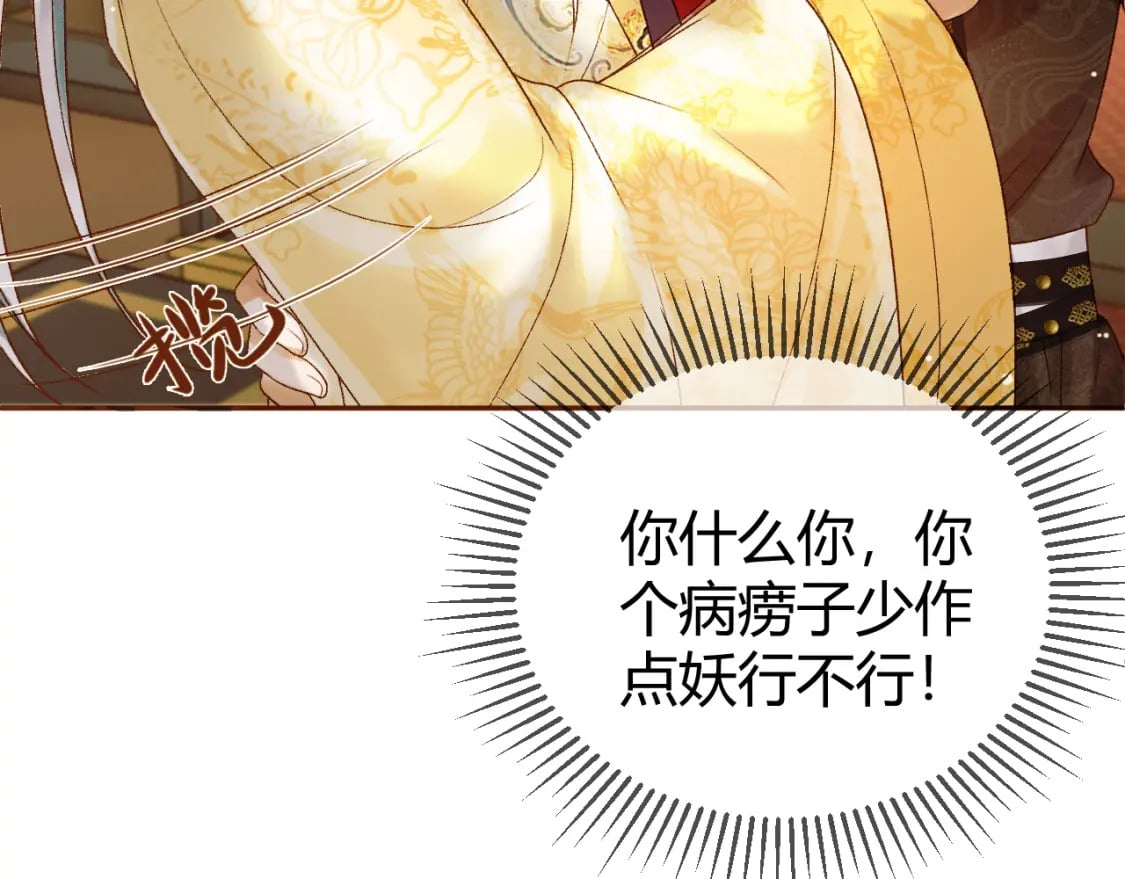 第44话 不速之客18