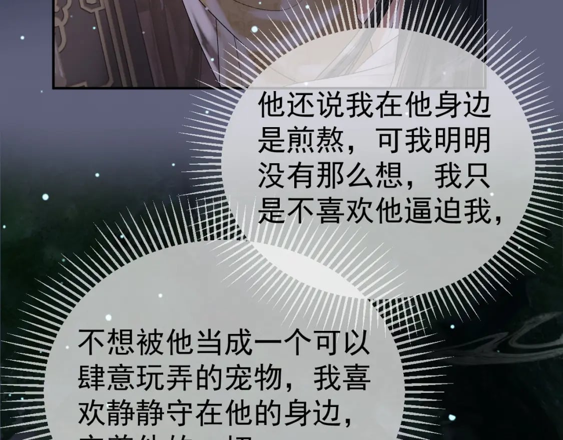 第78话 别让我再见到你32