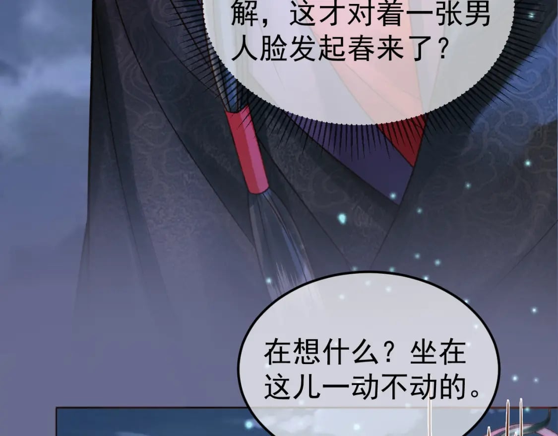 第52话 这才是逾矩61