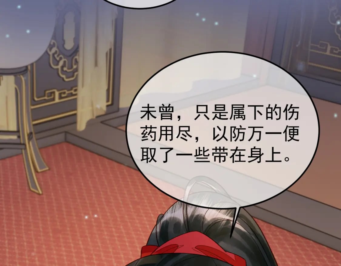 第54话 我希望你能救他86