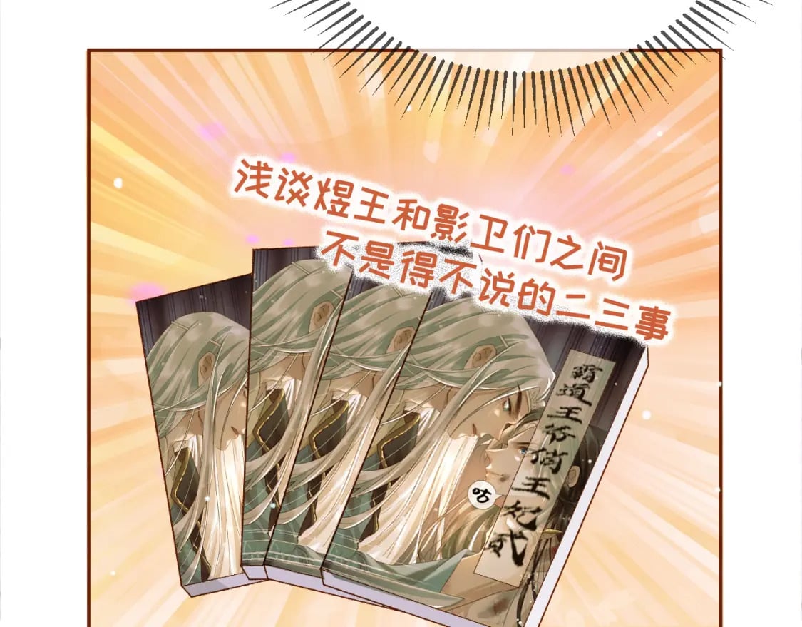 第49话 阿淮哪里疼，告诉我68
