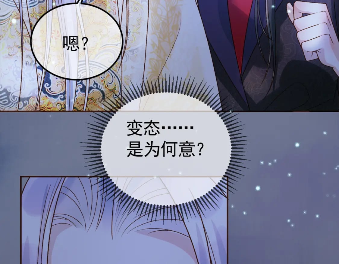 第38话 你要杀了我吗21