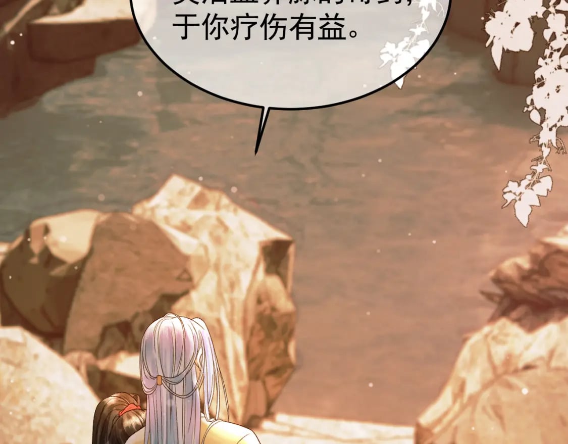 第34话 你只能是我的28