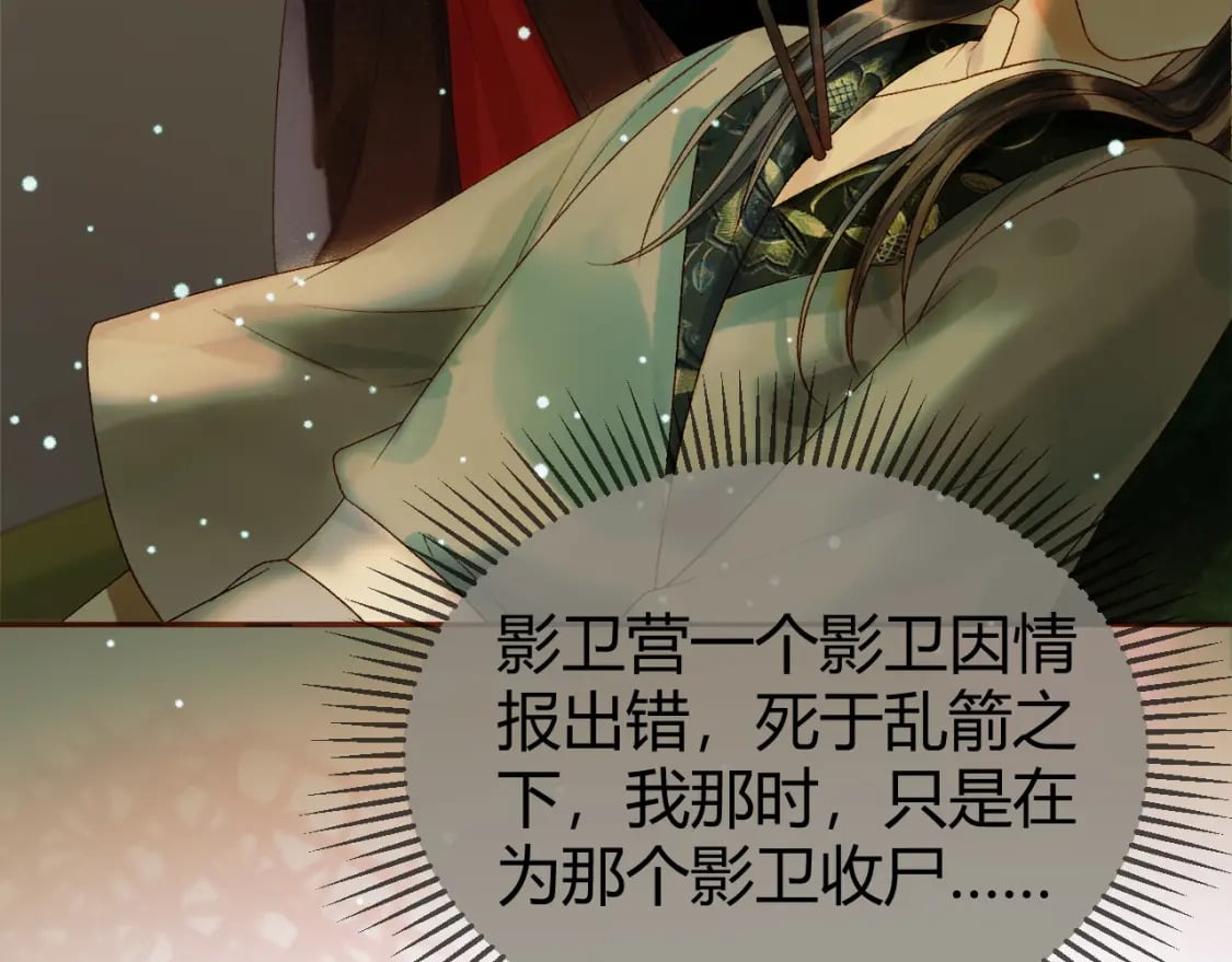 第45话 我从未背叛59