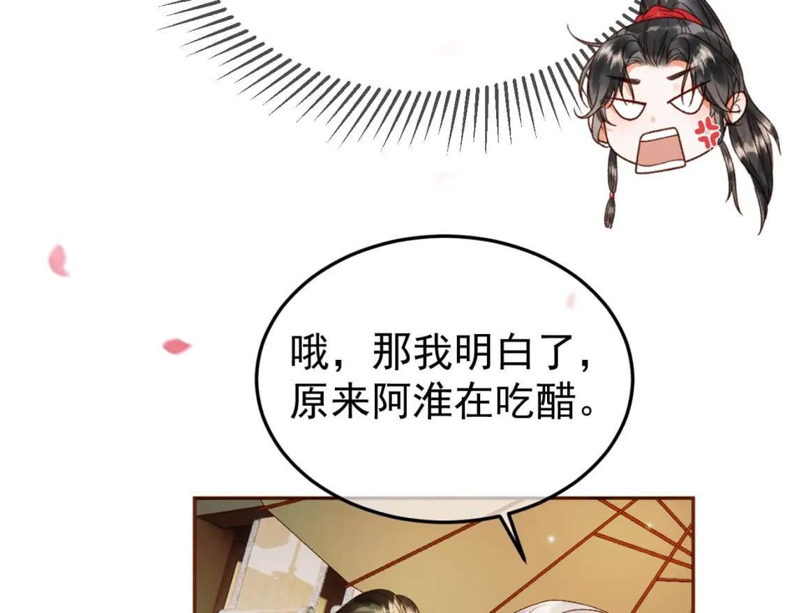第57话 我在乎的人只有你38