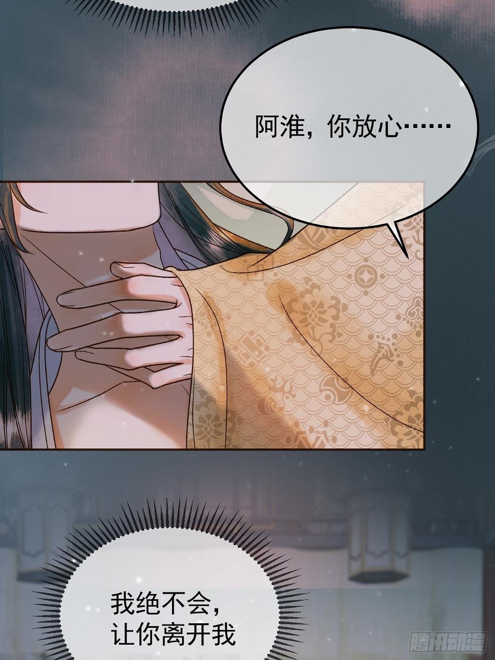 第26话 我绝不会让你离开我19