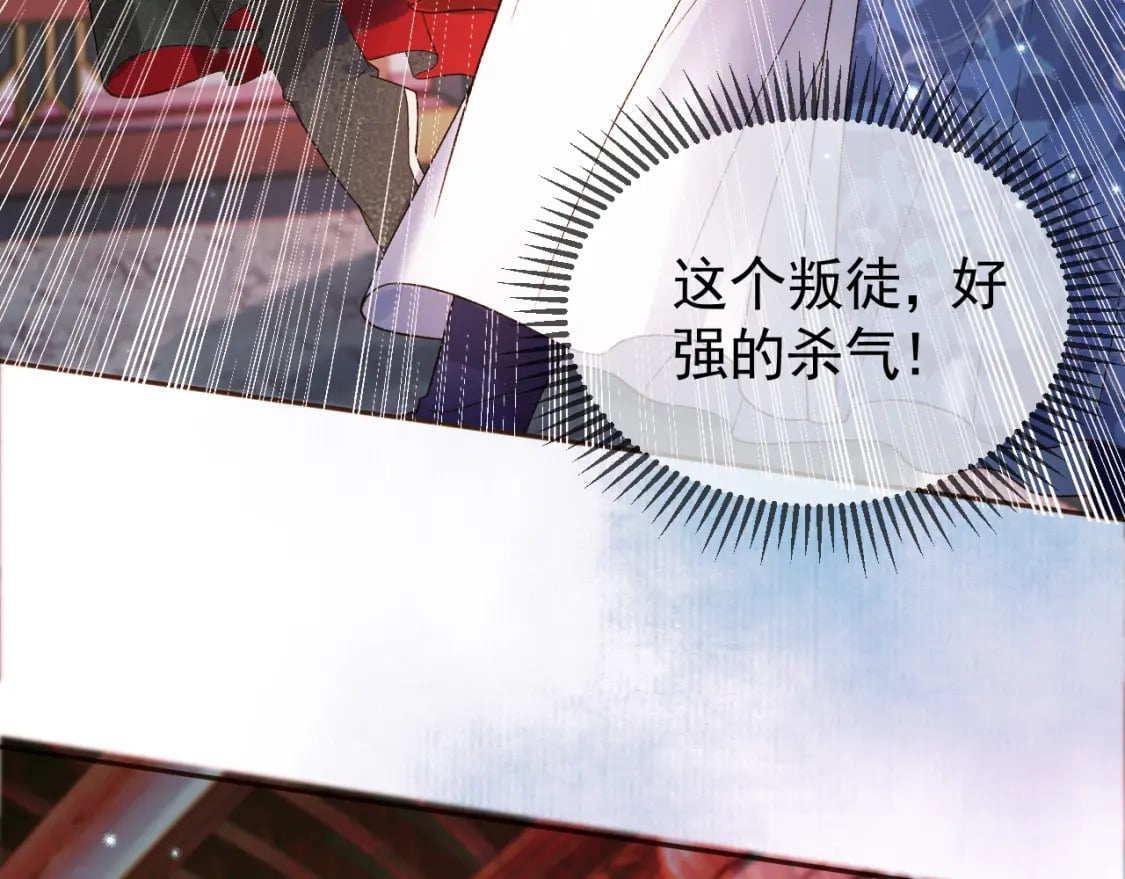 第33话 又招惹了一个？29