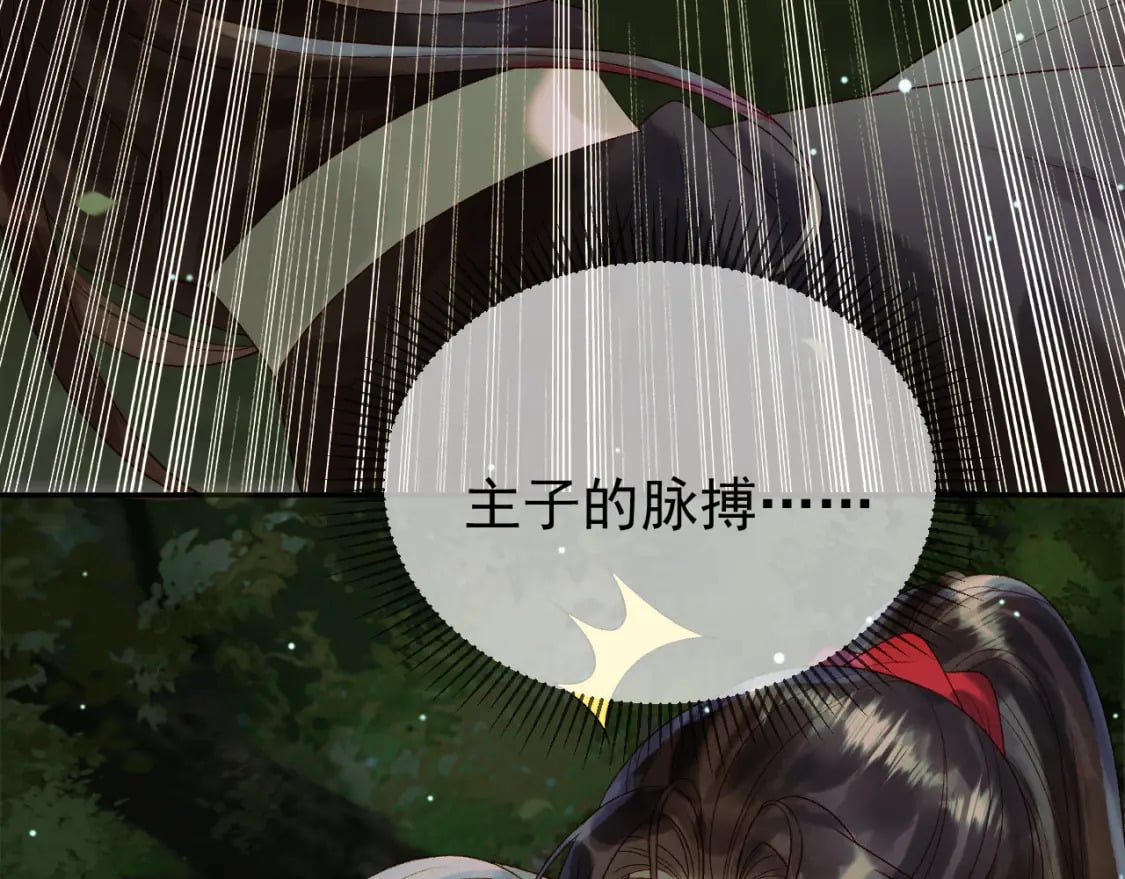 第65话 解药？毒药？8