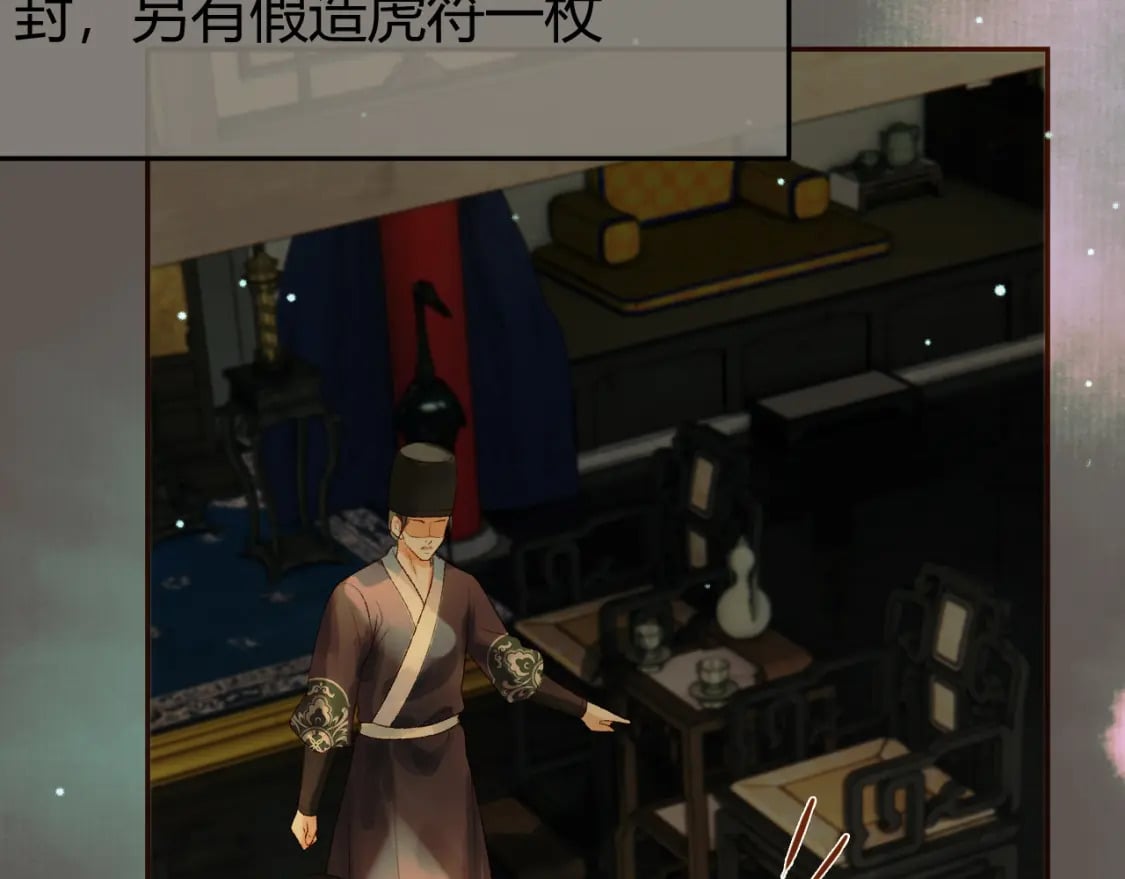 第45话 我从未背叛42