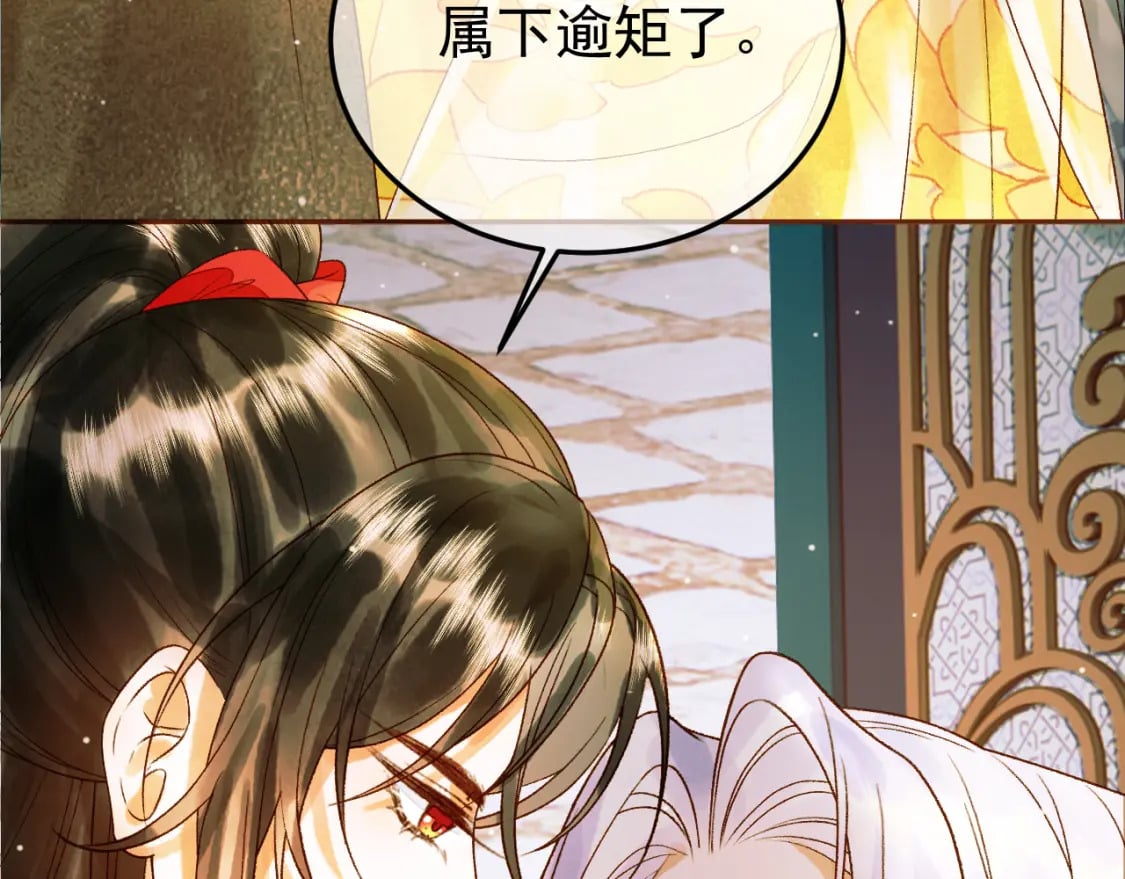 第52话 这才是逾矩43