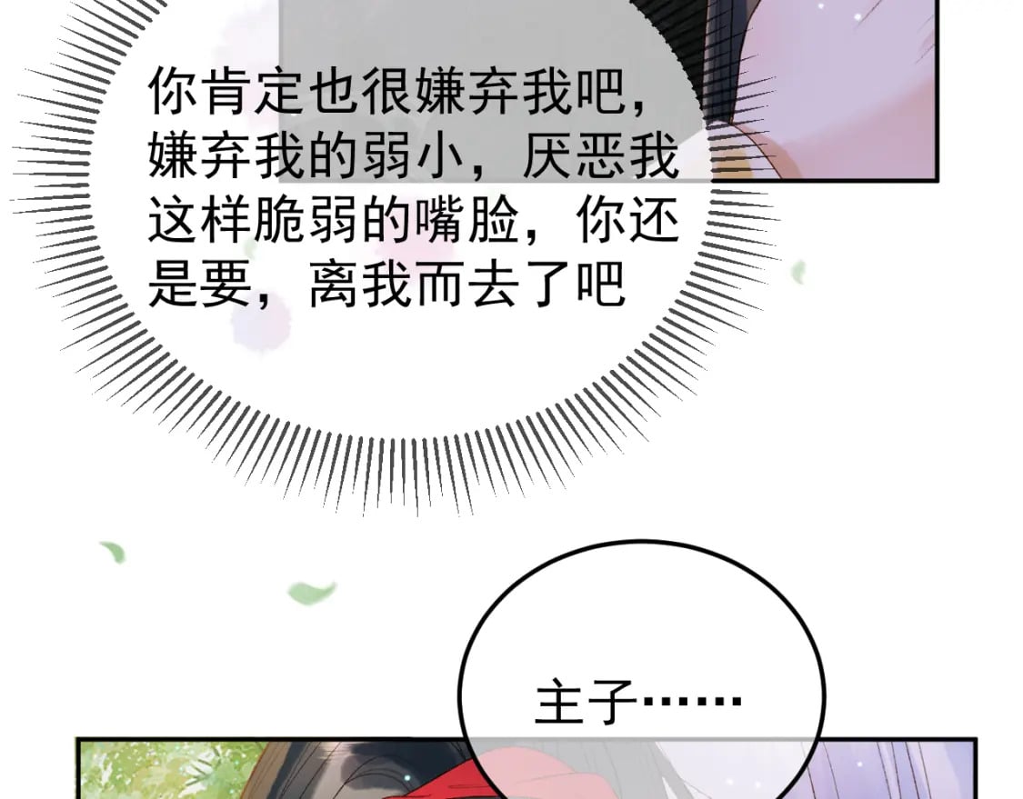 第81话 第一季完结篇32