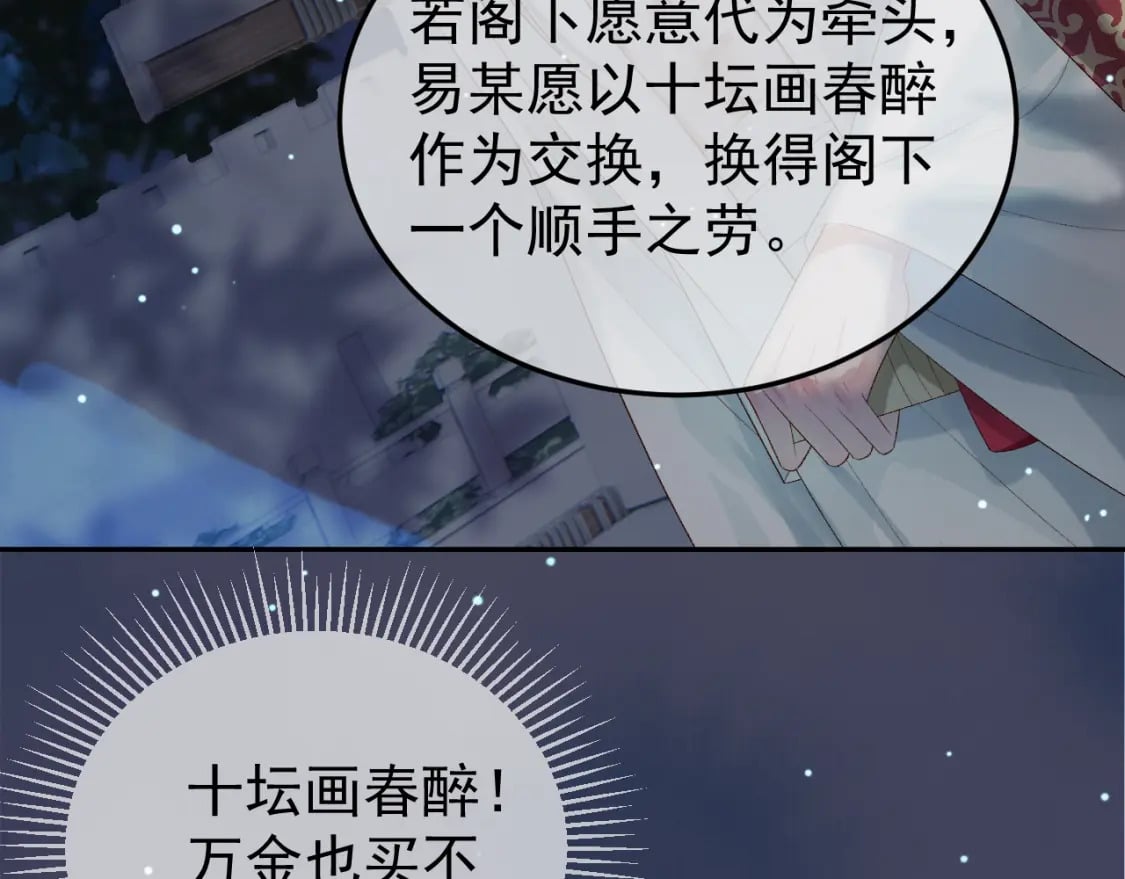 第73话 春猎将近24