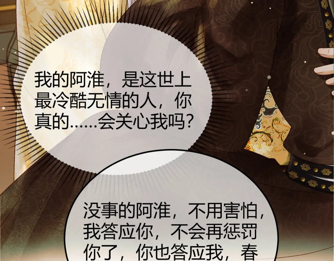 第44话 不速之客5