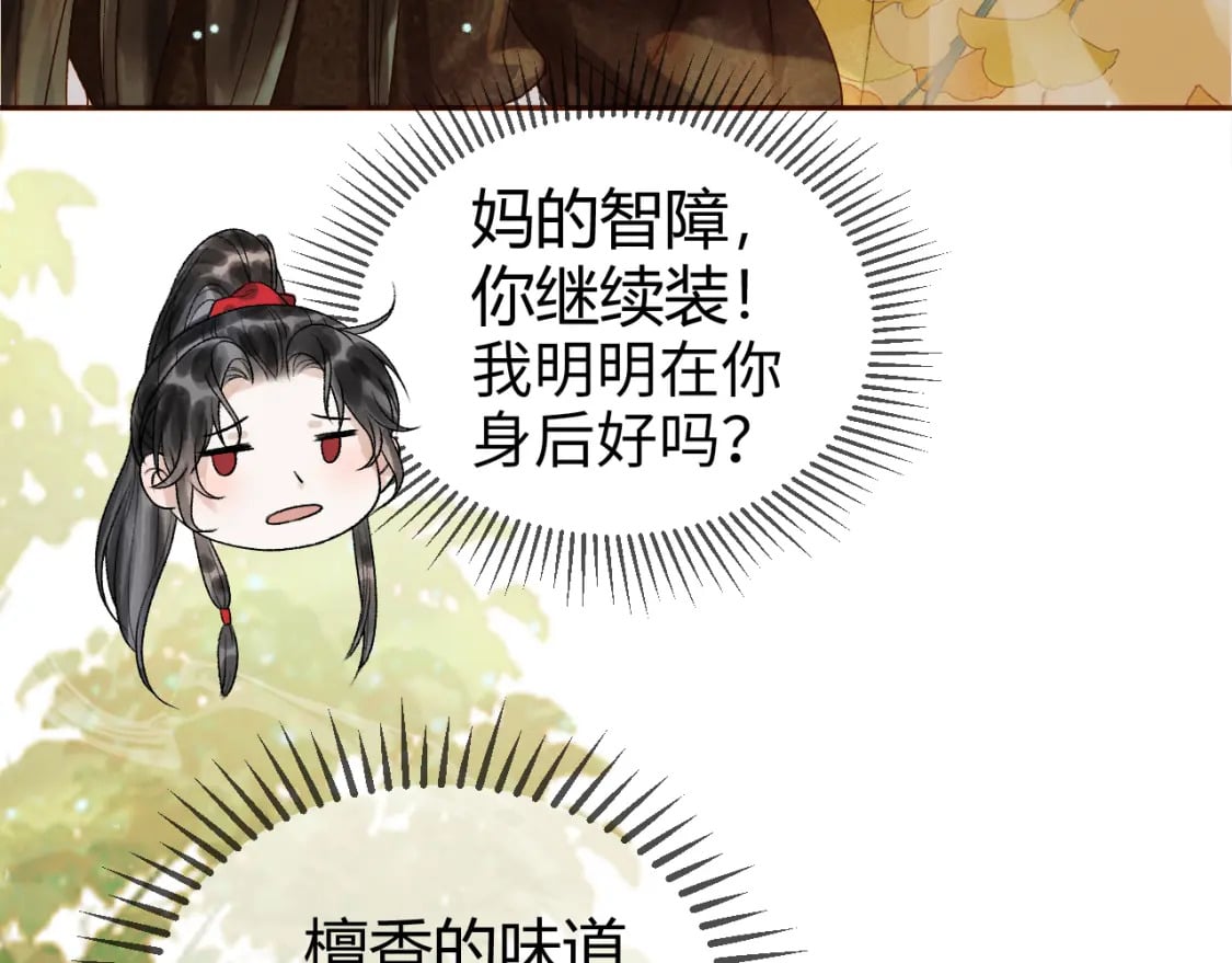 第44话 不速之客30