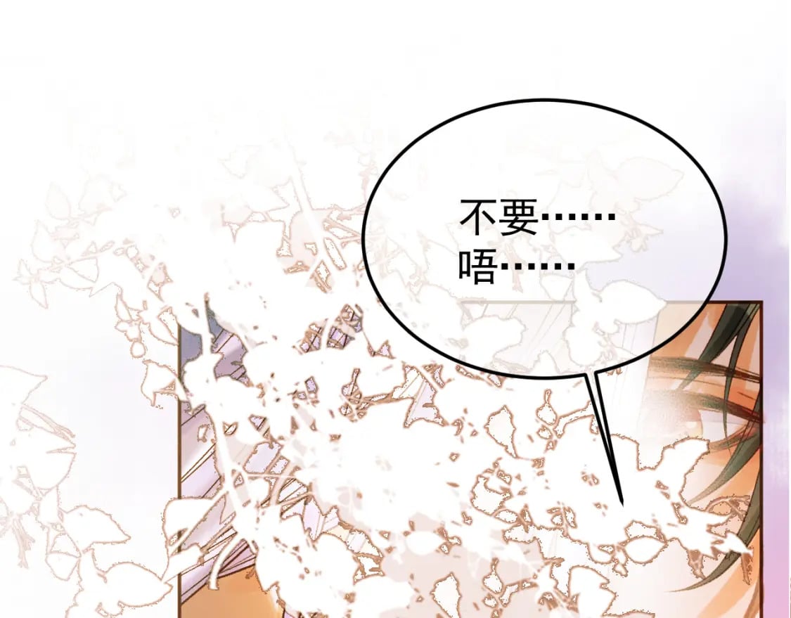第34话 你只能是我的51