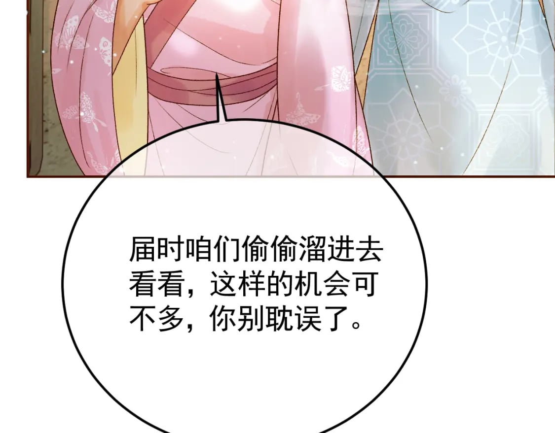 第49话 阿淮哪里疼，告诉我46