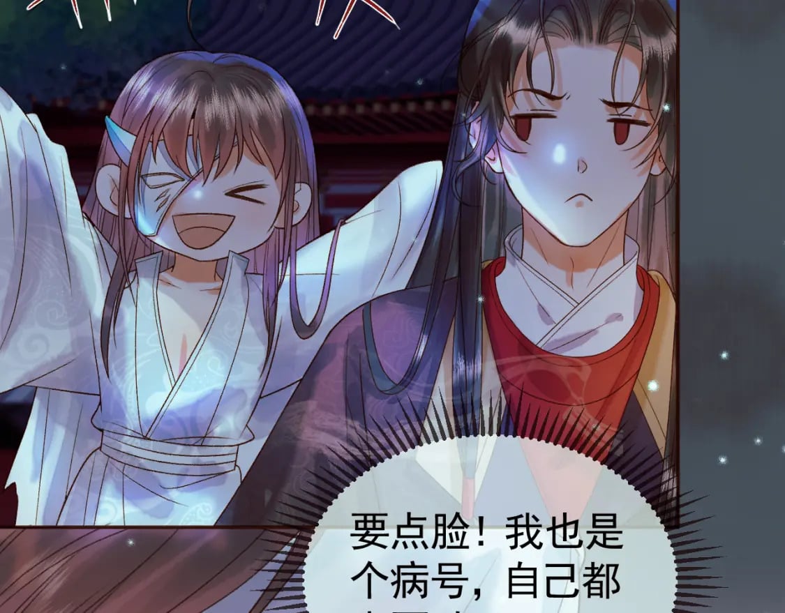 第30话 大人真是意外的纯情9