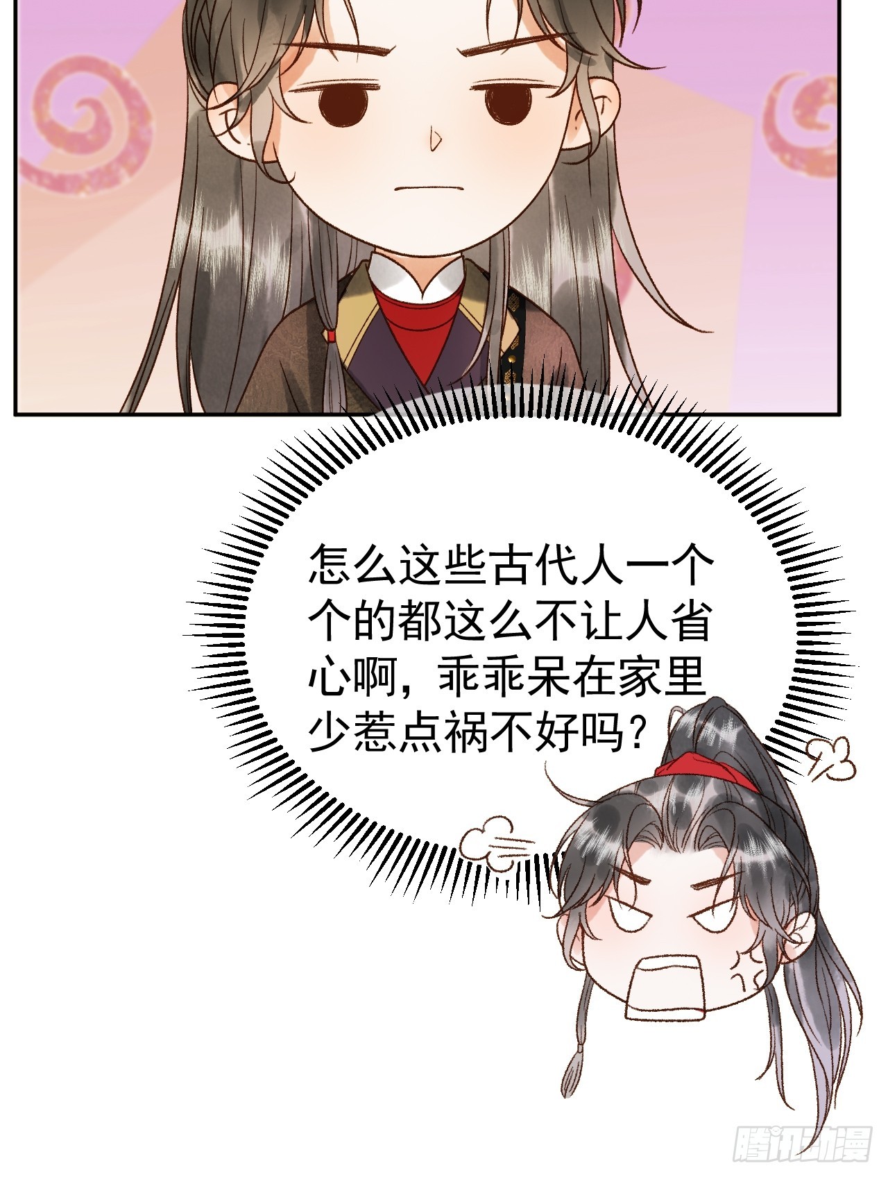 第6话 你总是这么招人9