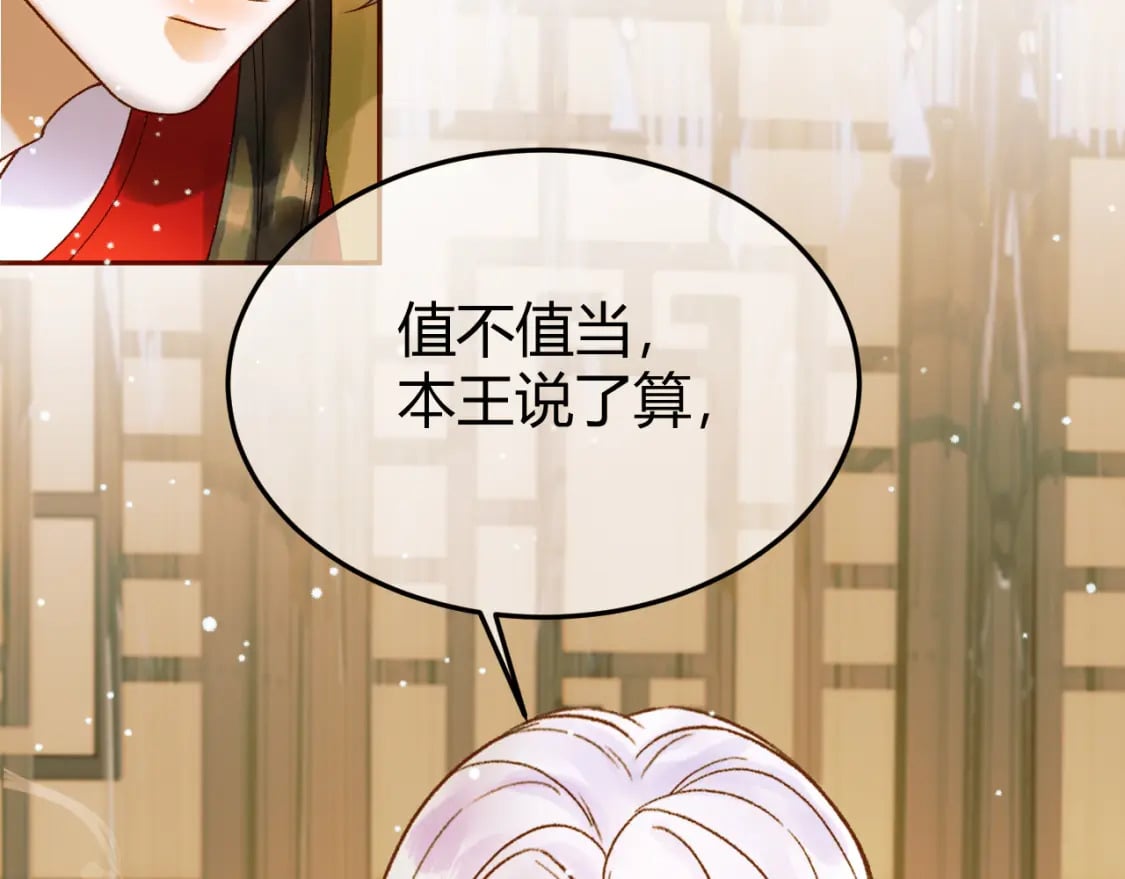 第43话 他的眼睛，看不见了10