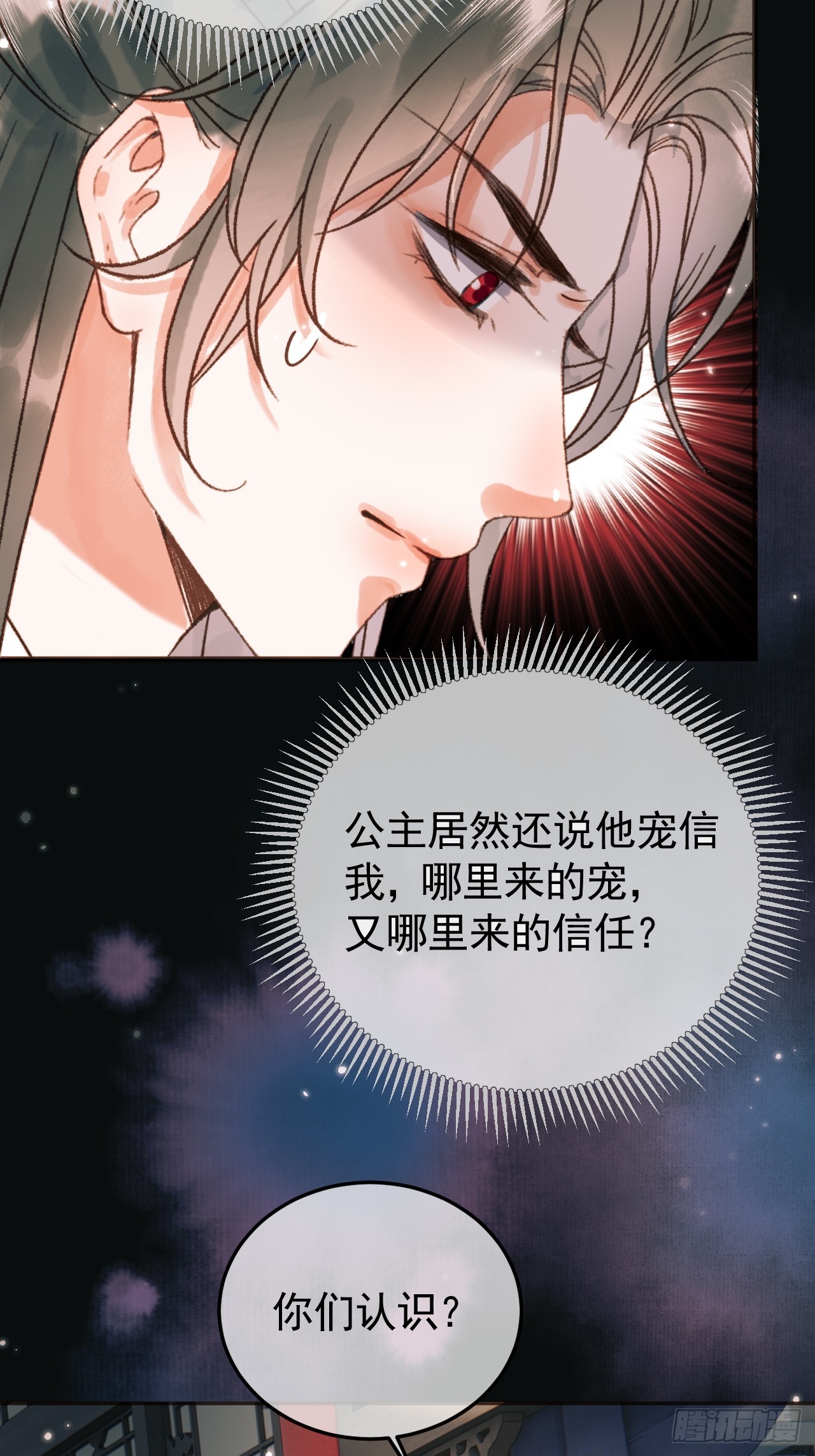 第9话 阿淮，你不该背叛我16