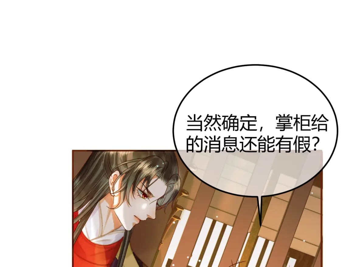 第44话 不速之客43