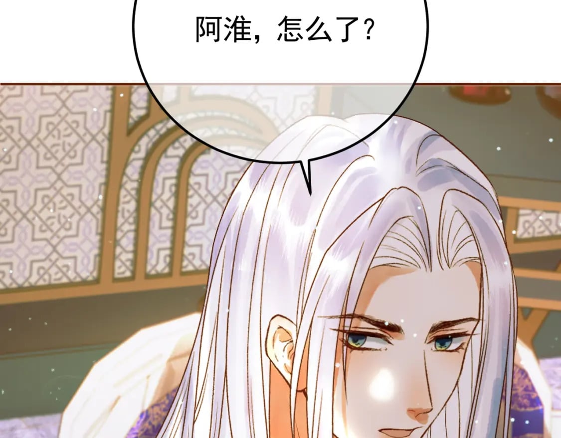 第49话 阿淮哪里疼，告诉我74