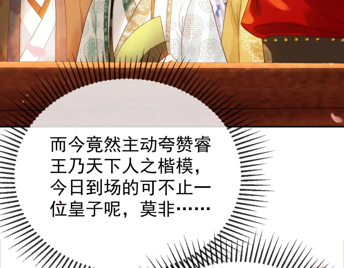 第58话 诗有我好看吗14