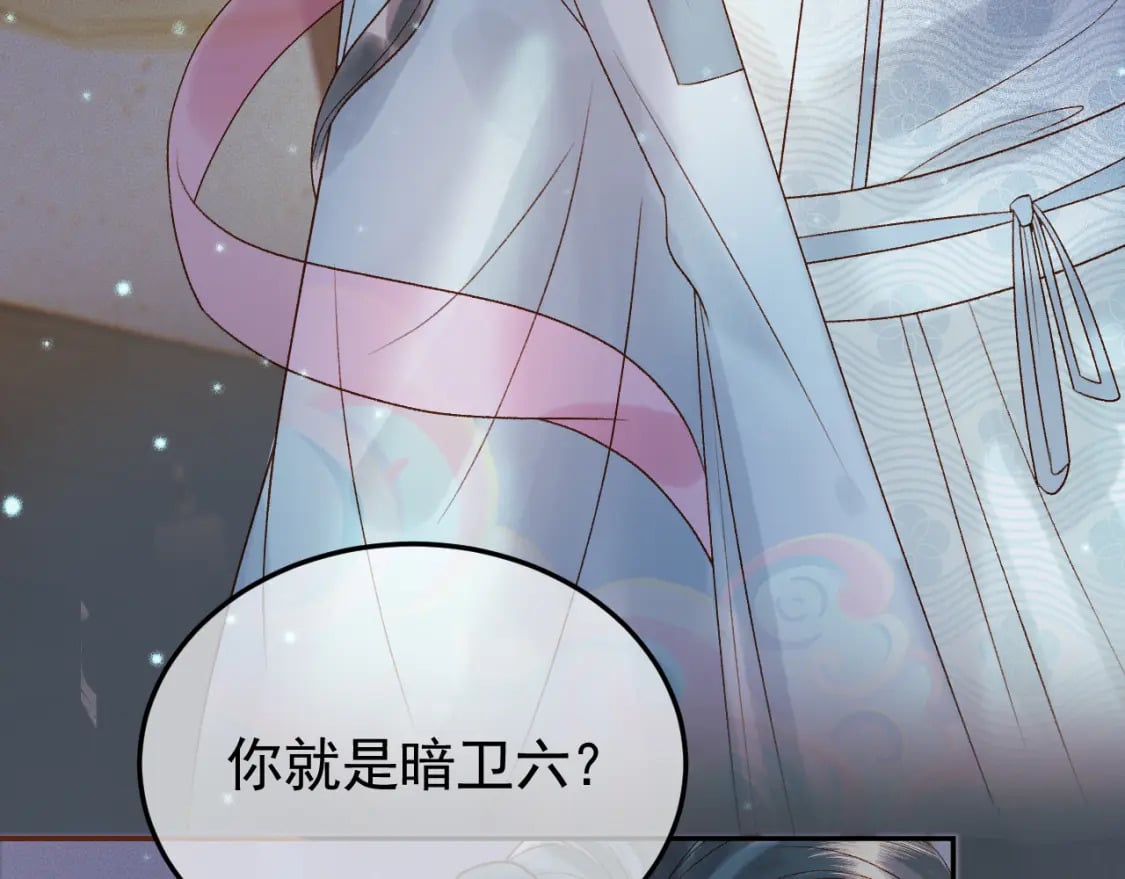 第31话 绝情蚀骨散55